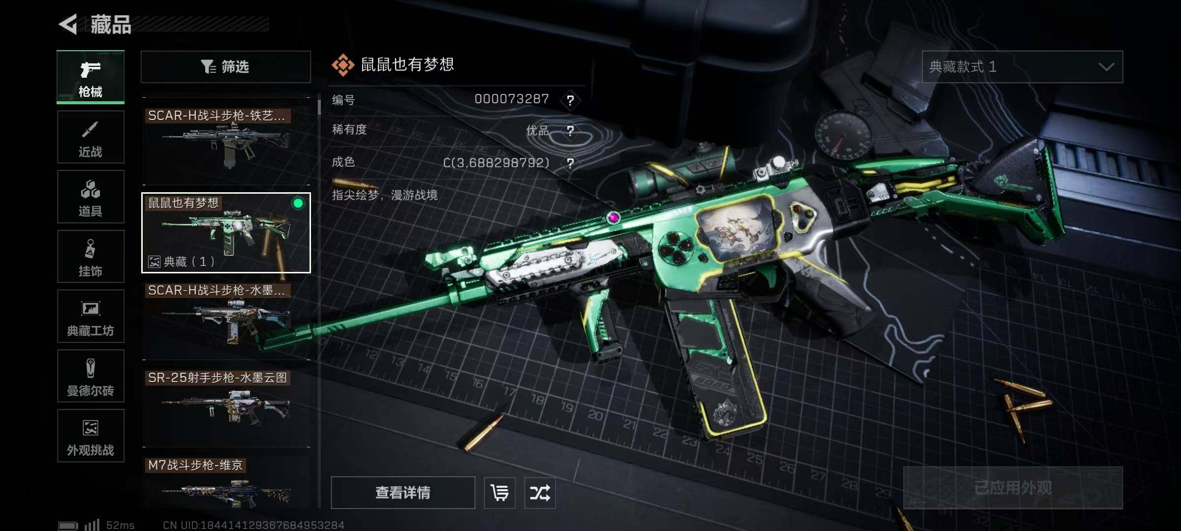 SJZQM3101752三角洲行动账号详情图13