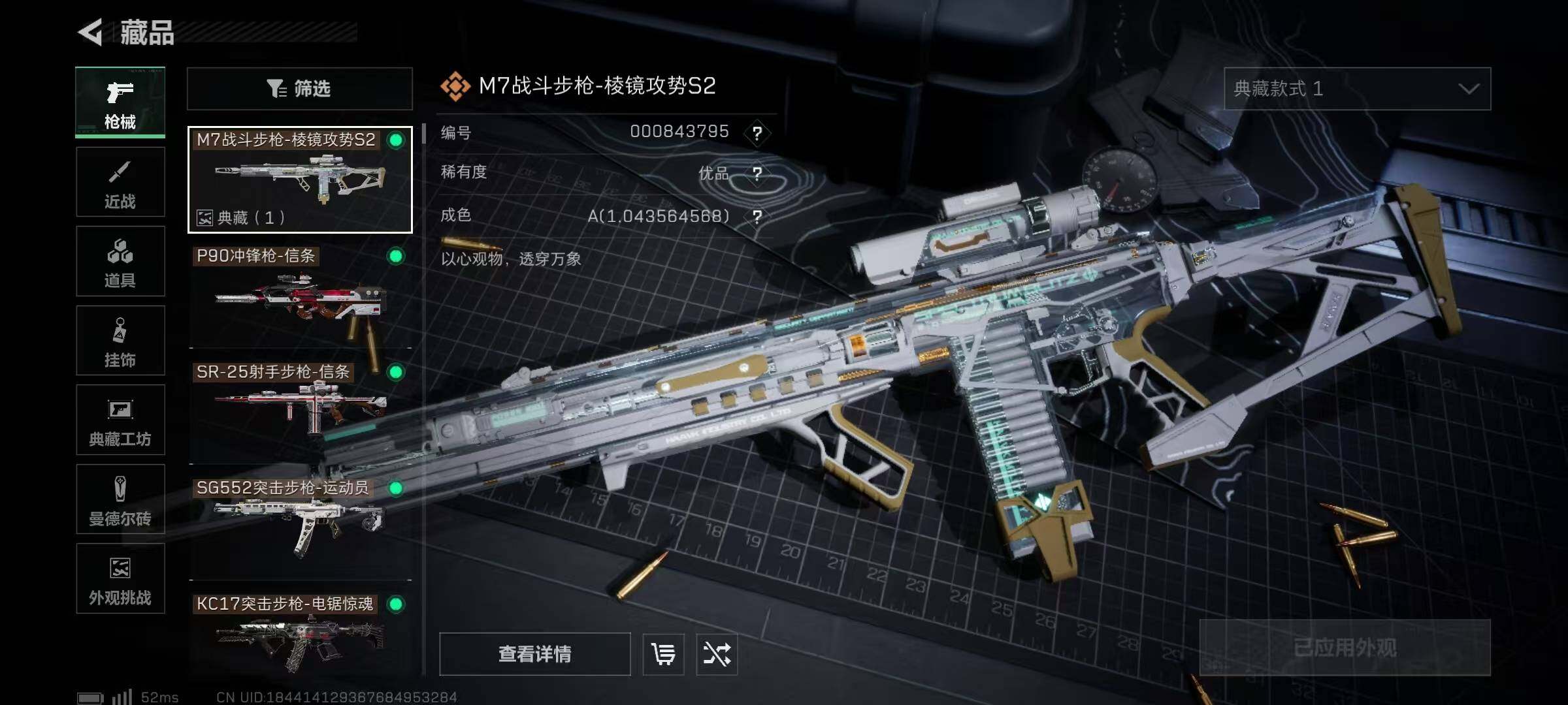 SJZQM3101752三角洲行动账号详情图14