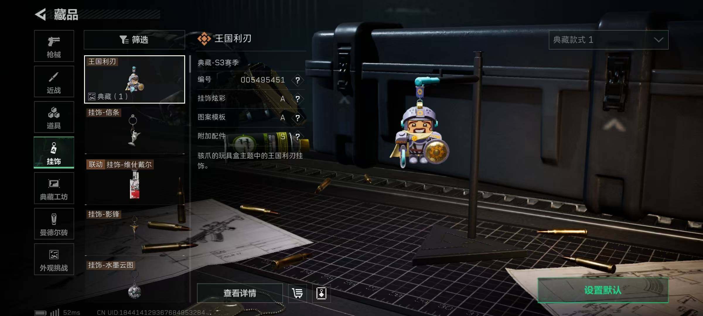 SJZQM3101752三角洲行动账号详情图16