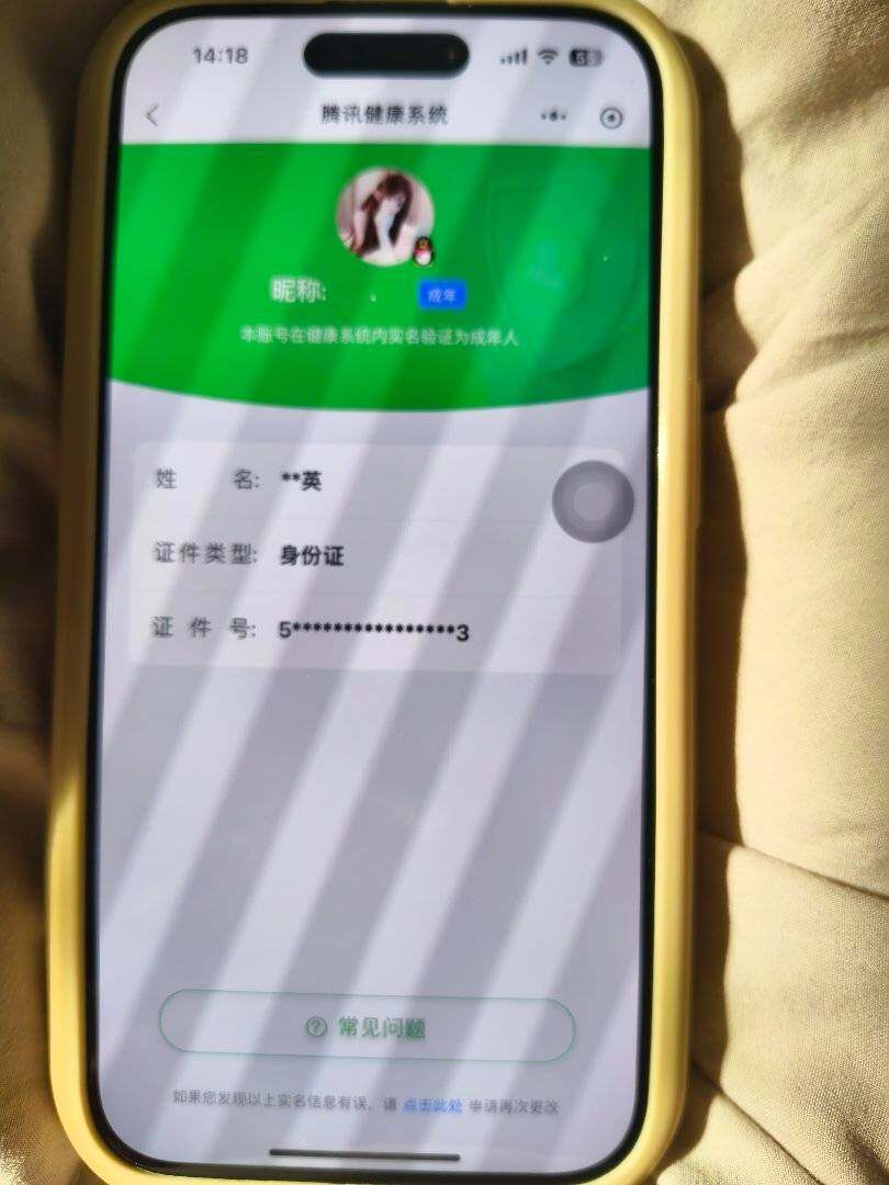 WZ03410634王者荣耀账号详情图7 WZ03410634王者荣耀账号详情图7