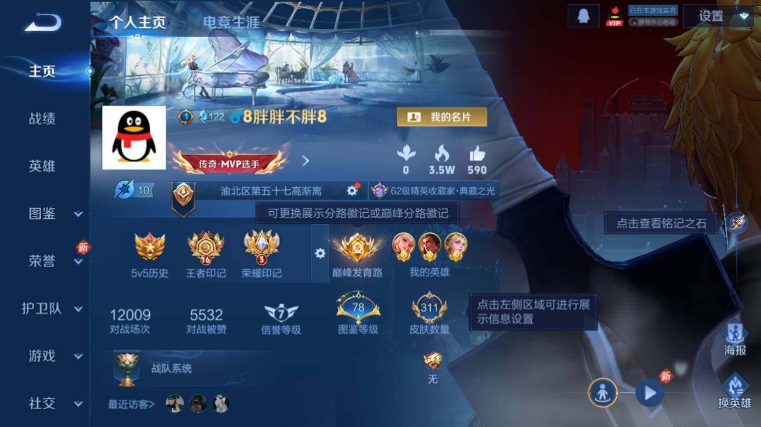 WZ03410634王者荣耀账号详情图8 WZ03410634王者荣耀账号详情图8