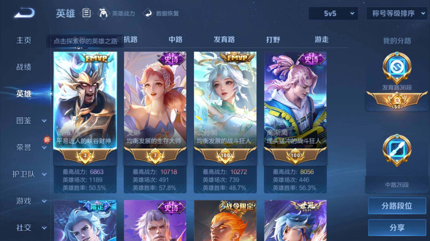 WZ03410634王者荣耀账号详情图9 WZ03410634王者荣耀账号详情图9