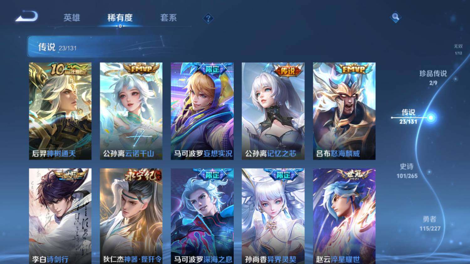 WZ03410634王者荣耀账号详情图14 WZ03410634王者荣耀账号详情图14