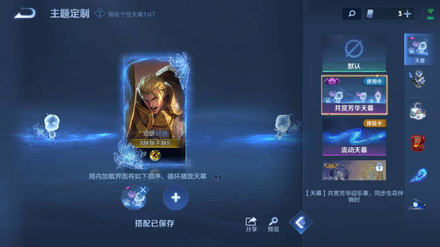 WZ03410634王者荣耀账号详情图17 WZ03410634王者荣耀账号详情图17