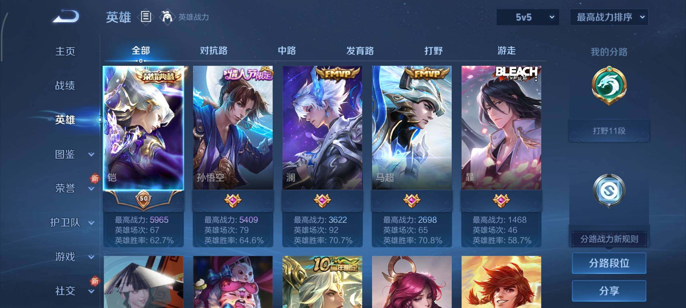 WZCMY3474796王者荣耀账号详情图3 WZCMY3474796王者荣耀账号详情图3