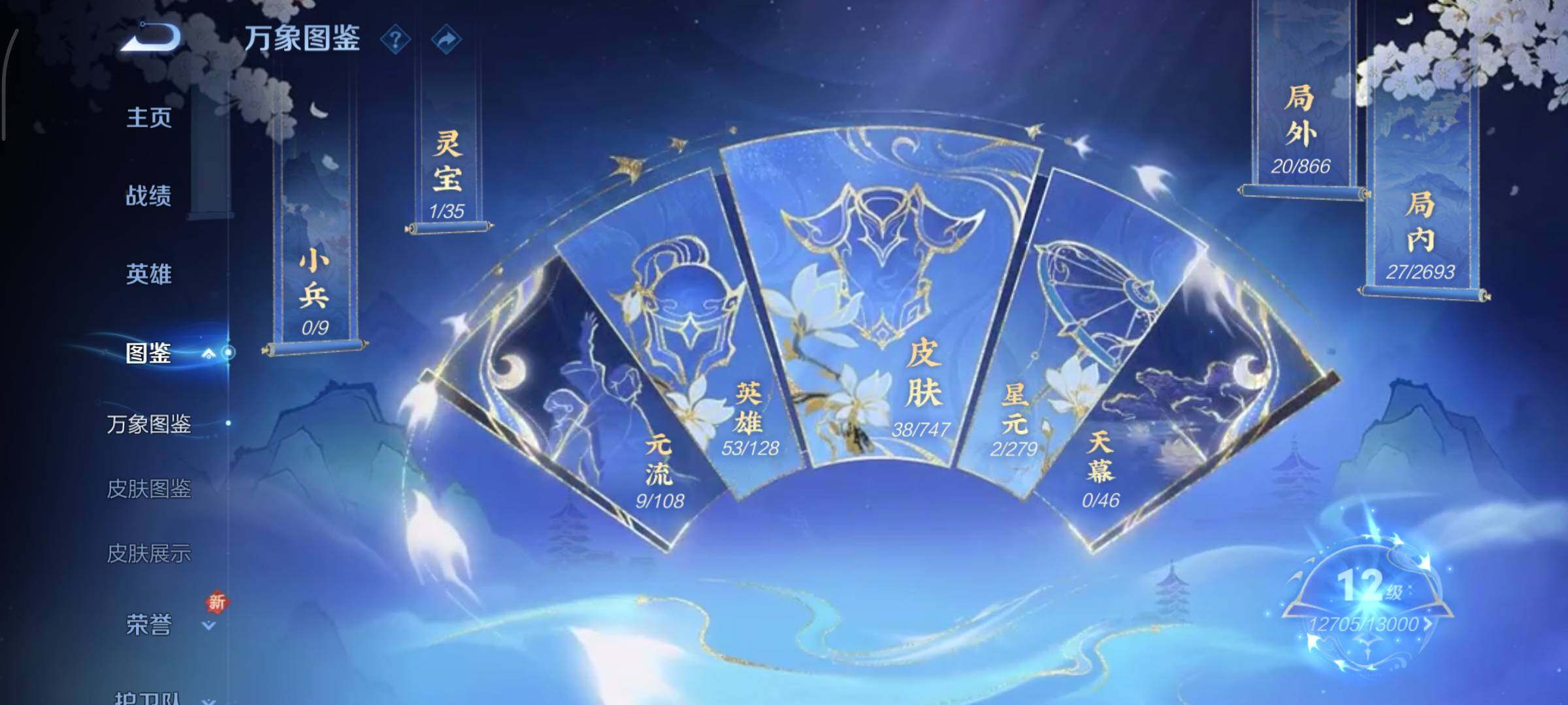 WZCMY3474796王者荣耀账号详情图4 WZCMY3474796王者荣耀账号详情图4