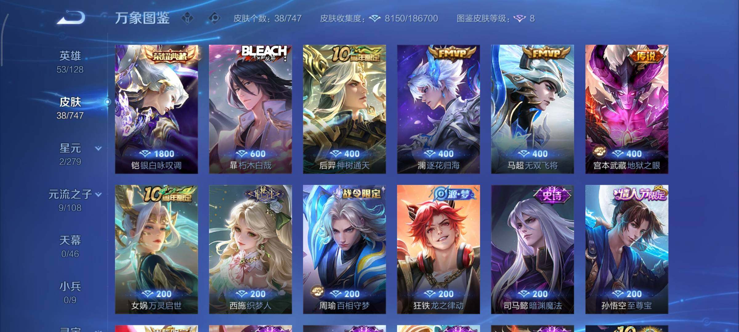 WZCMY3474796王者荣耀账号详情图6 WZCMY3474796王者荣耀账号详情图6