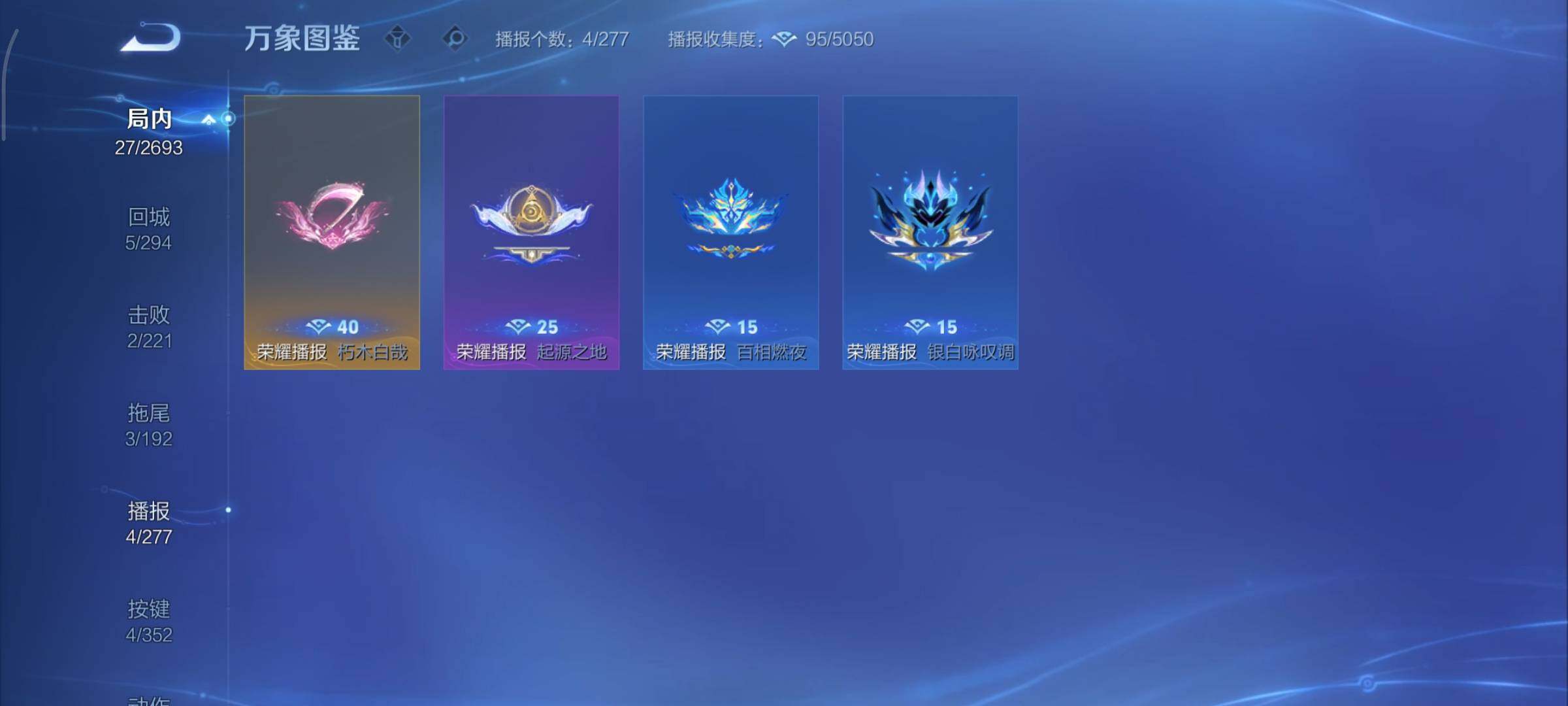 WZCMY3474796王者荣耀账号详情图8 WZCMY3474796王者荣耀账号详情图8