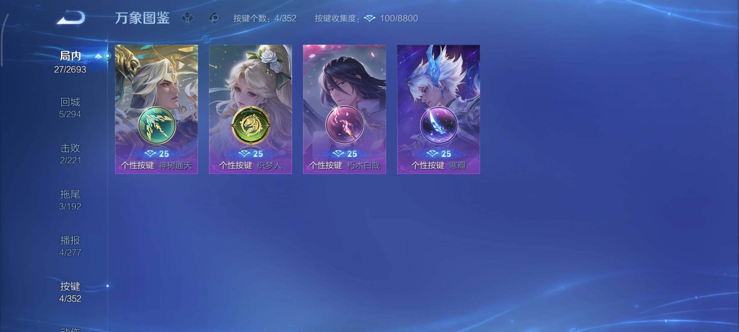 WZCMY3474796王者荣耀账号详情图9 WZCMY3474796王者荣耀账号详情图9