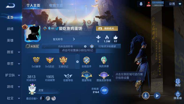 WZ03410527王者荣耀账号详情图8 WZ03410527王者荣耀账号详情图8