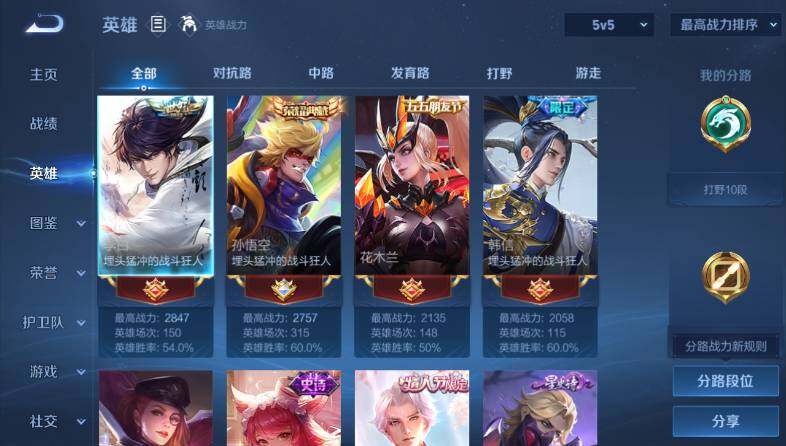 WZ03410527王者荣耀账号详情图9 WZ03410527王者荣耀账号详情图9