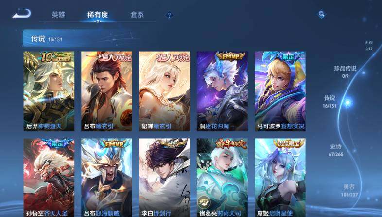 WZ03410527王者荣耀账号详情图13 WZ03410527王者荣耀账号详情图13