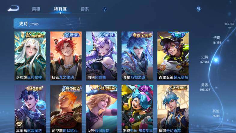 WZ03410527王者荣耀账号详情图15 WZ03410527王者荣耀账号详情图15