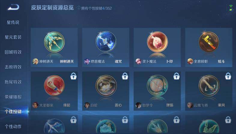 WZ03410527王者荣耀账号详情图19 WZ03410527王者荣耀账号详情图19