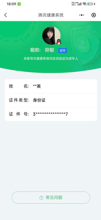 WZ03410522王者荣耀账号详情图8 WZ03410522王者荣耀账号详情图8