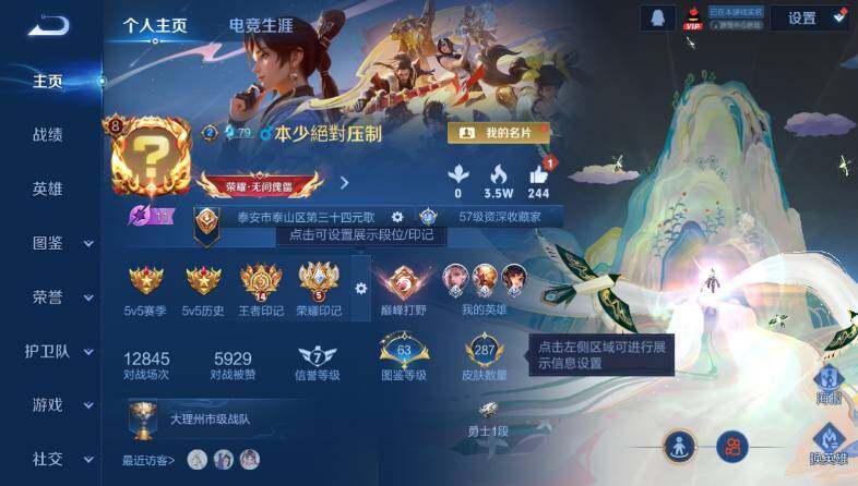 WZ03410522王者荣耀账号详情图9 WZ03410522王者荣耀账号详情图9