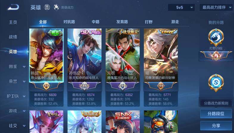 WZ03410522王者荣耀账号详情图10 WZ03410522王者荣耀账号详情图10