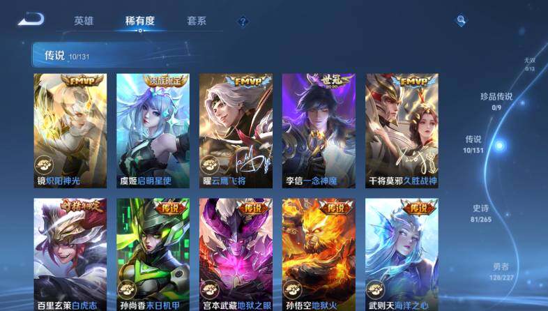 WZ03410522王者荣耀账号详情图14 WZ03410522王者荣耀账号详情图14