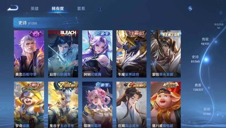 WZ03410522王者荣耀账号详情图15 WZ03410522王者荣耀账号详情图15