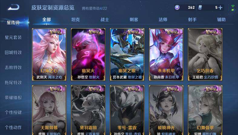 WZ03410522王者荣耀账号详情图18 WZ03410522王者荣耀账号详情图18