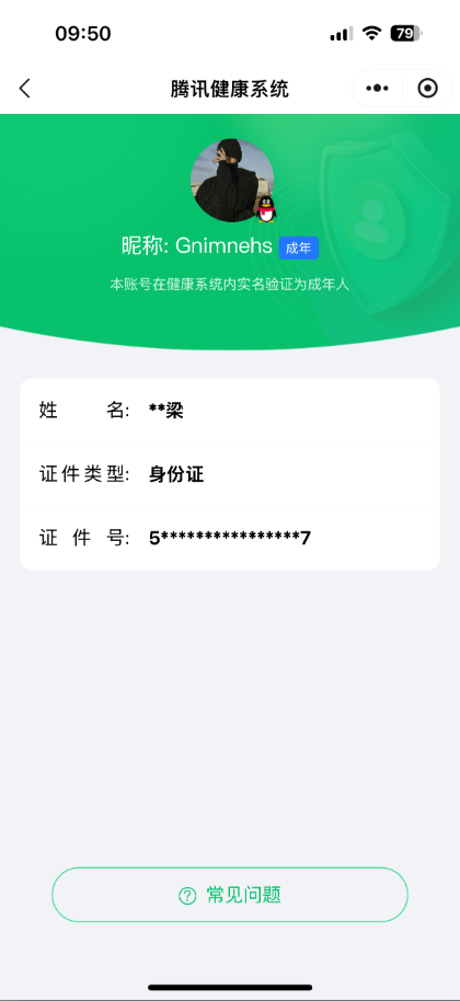 WZ03410529王者荣耀账号详情图8 WZ03410529王者荣耀账号详情图8