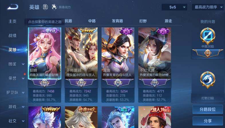 WZ03410529王者荣耀账号详情图10 WZ03410529王者荣耀账号详情图10