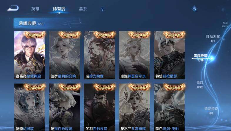 WZ03410529王者荣耀账号详情图13 WZ03410529王者荣耀账号详情图13