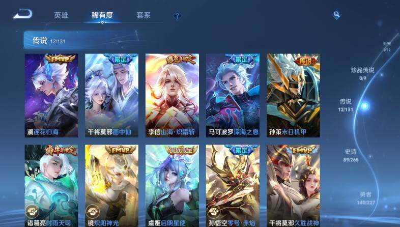 WZ03410529王者荣耀账号详情图14 WZ03410529王者荣耀账号详情图14