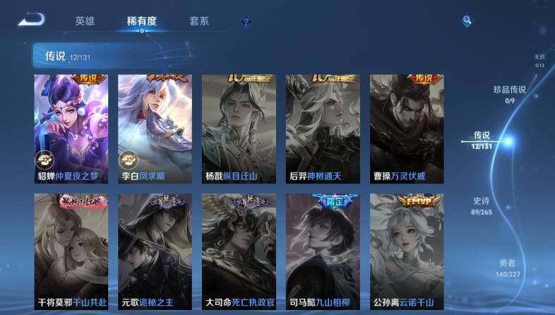 WZ03410529王者荣耀账号详情图15 WZ03410529王者荣耀账号详情图15