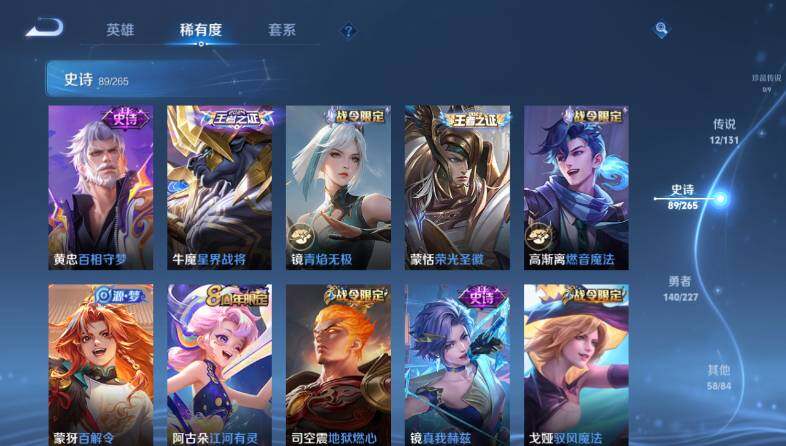 WZ03410529王者荣耀账号详情图16 WZ03410529王者荣耀账号详情图16