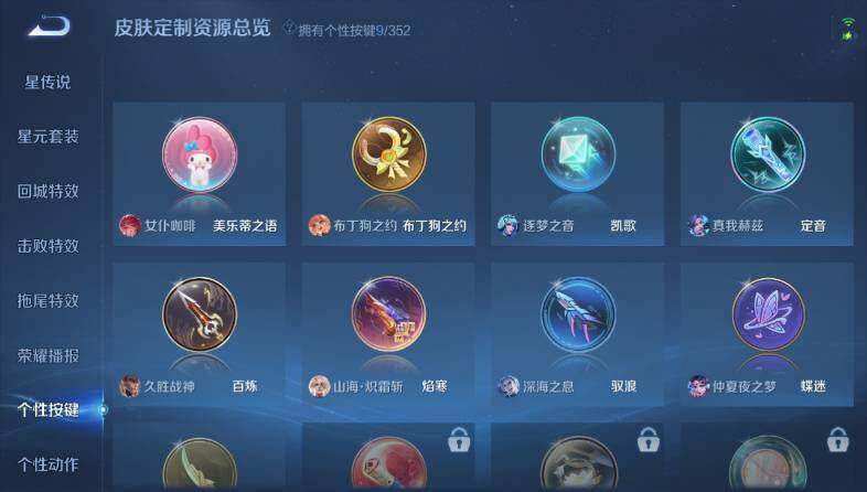 WZ03410529王者荣耀账号详情图20 WZ03410529王者荣耀账号详情图20