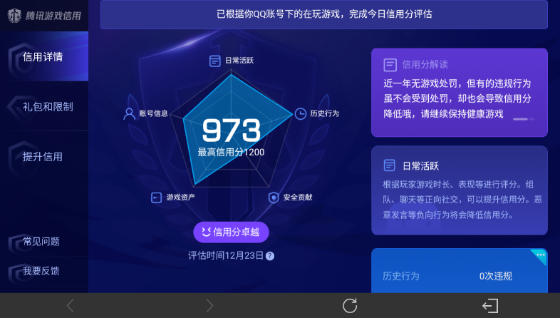 WZ03410529王者荣耀账号详情图22 WZ03410529王者荣耀账号详情图22