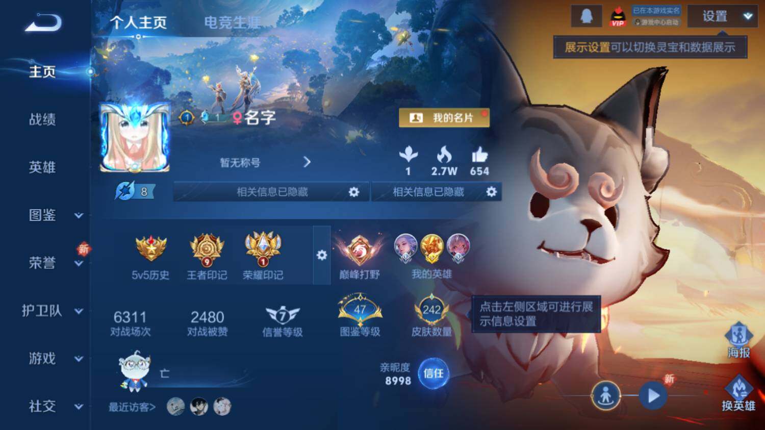 WZ03410631王者荣耀账号详情图7