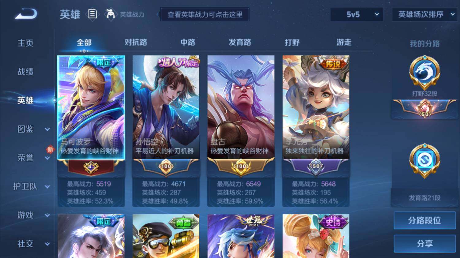 WZ03410631王者荣耀账号详情图8