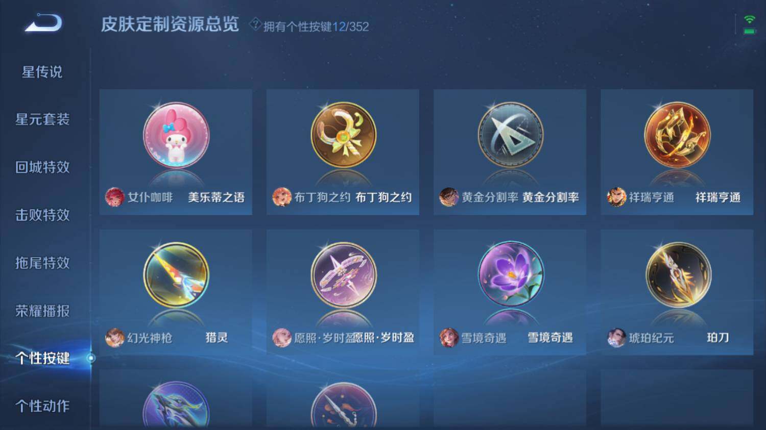 WZ03410631王者荣耀账号详情图13