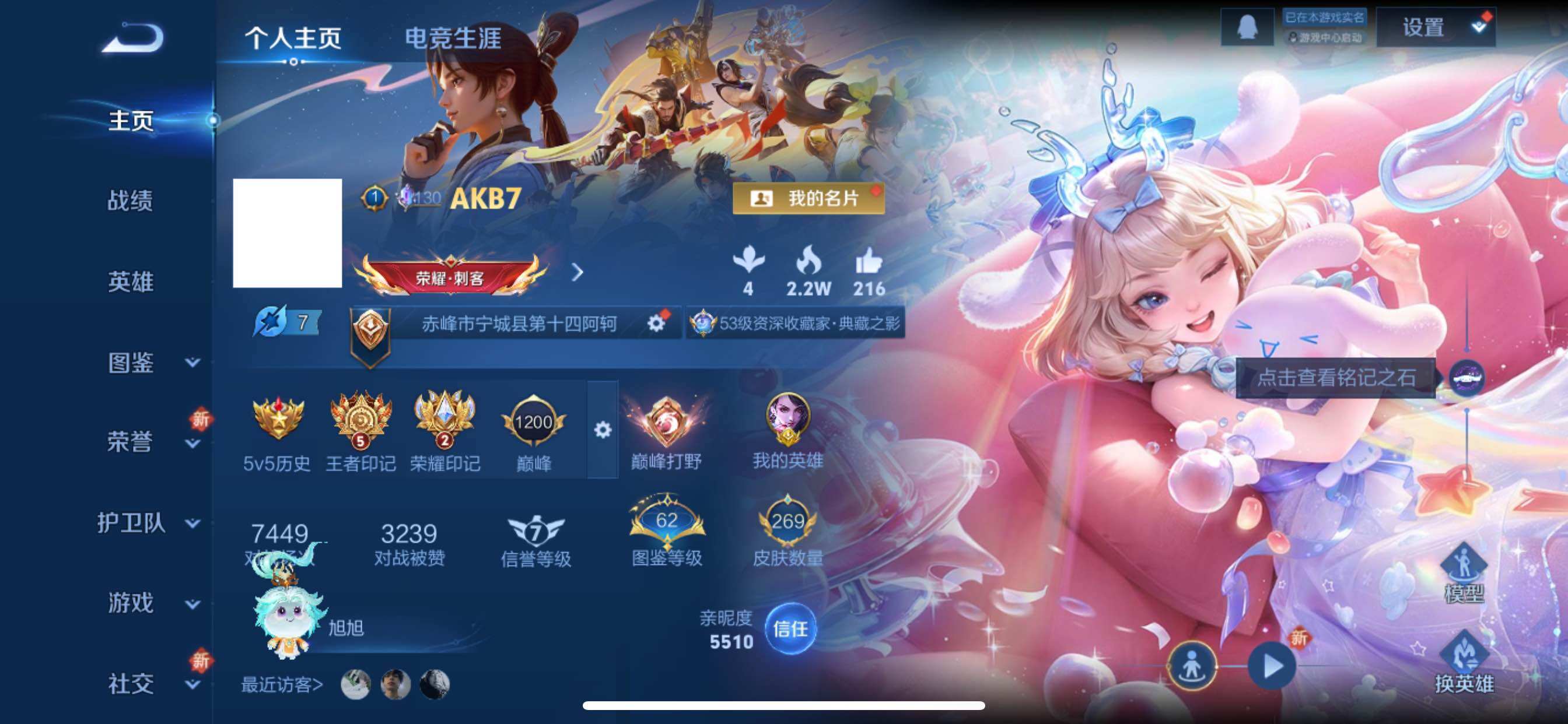 WZCMY3474797王者荣耀账号详情图2 WZCMY3474797王者荣耀账号详情图2