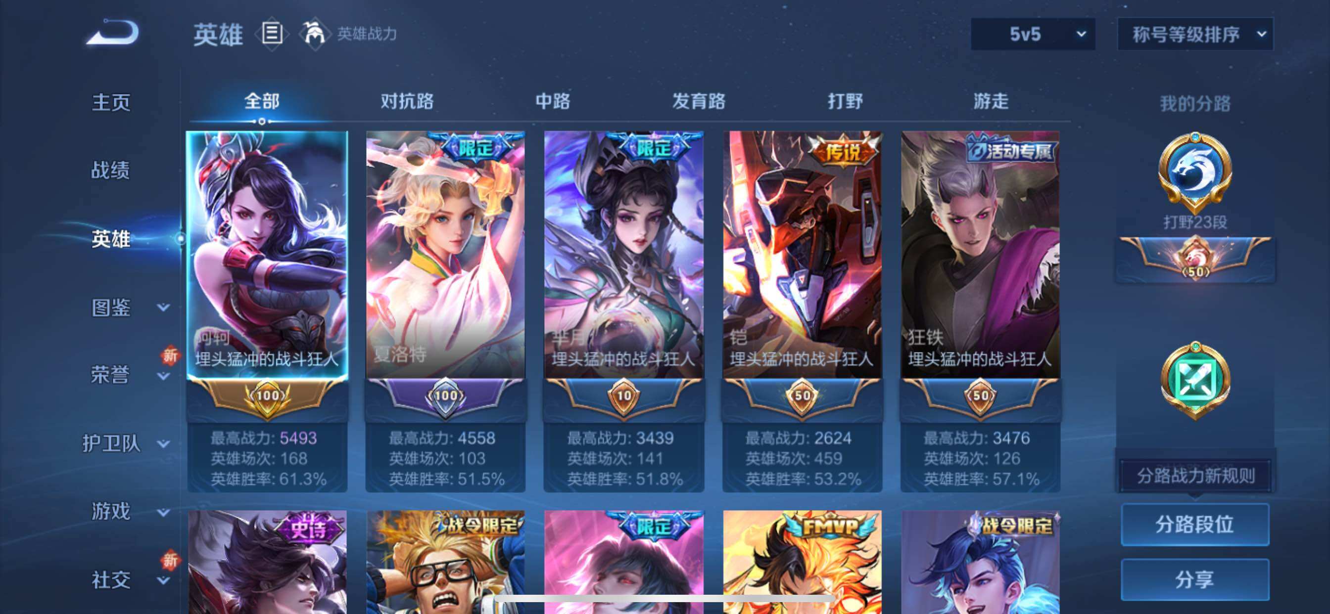 WZCMY3474797王者荣耀账号详情图3 WZCMY3474797王者荣耀账号详情图3