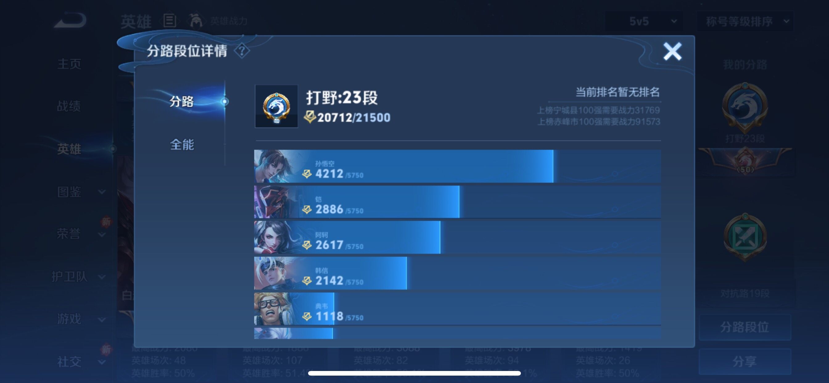 WZCMY3474797王者荣耀账号详情图4 WZCMY3474797王者荣耀账号详情图4