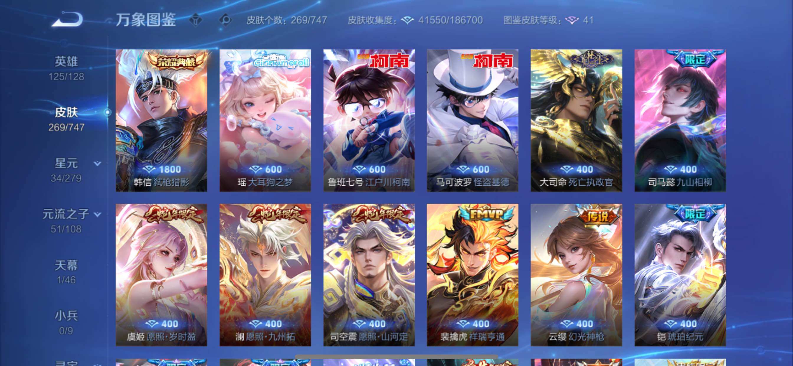 WZCMY3474797王者荣耀账号详情图7 WZCMY3474797王者荣耀账号详情图7