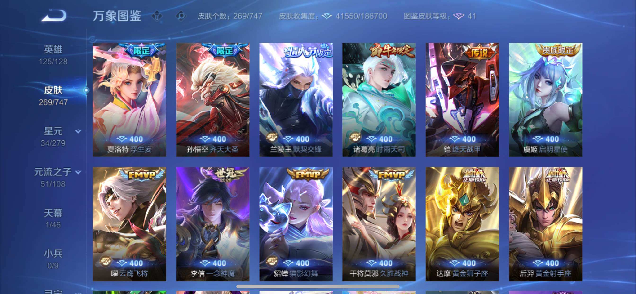 WZCMY3474797王者荣耀账号详情图8 WZCMY3474797王者荣耀账号详情图8