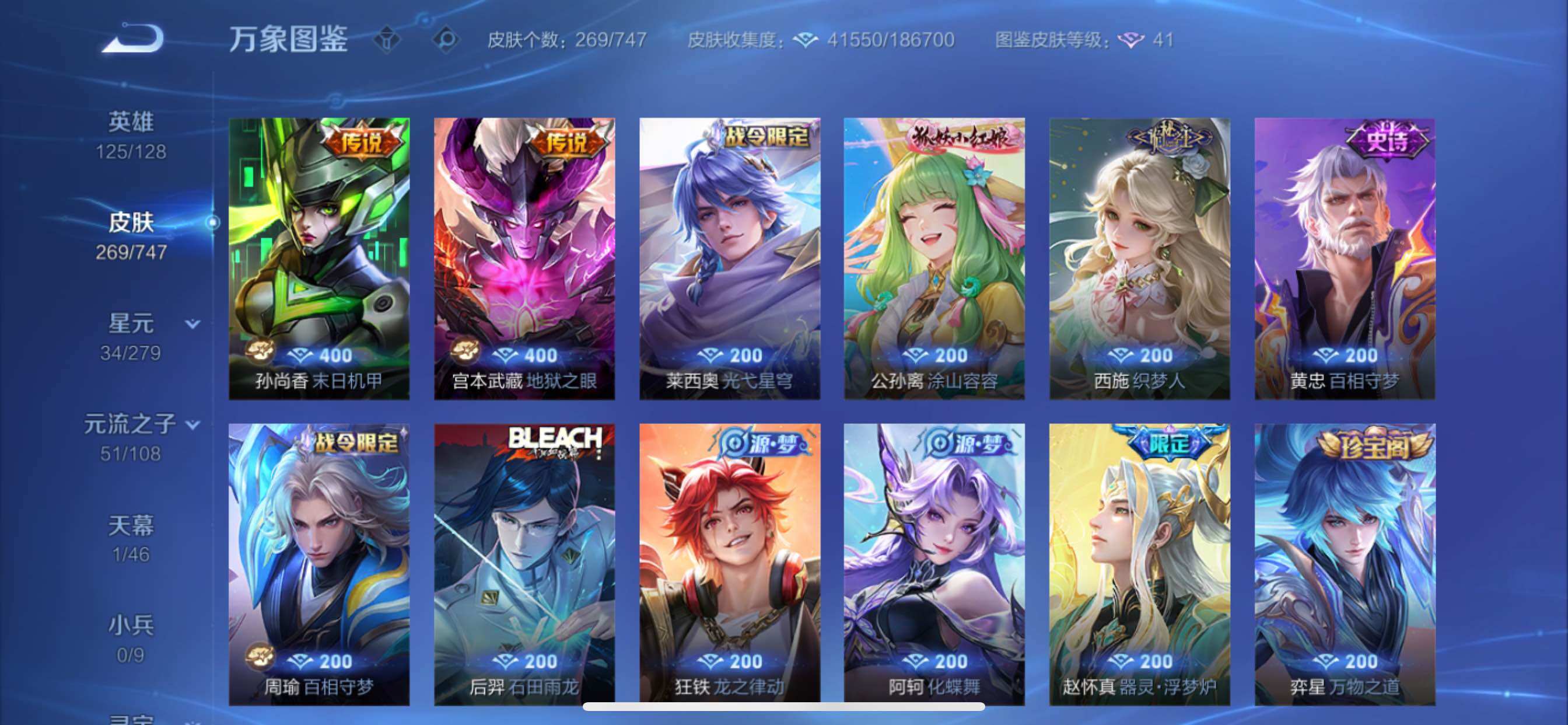 WZCMY3474797王者荣耀账号详情图9 WZCMY3474797王者荣耀账号详情图9