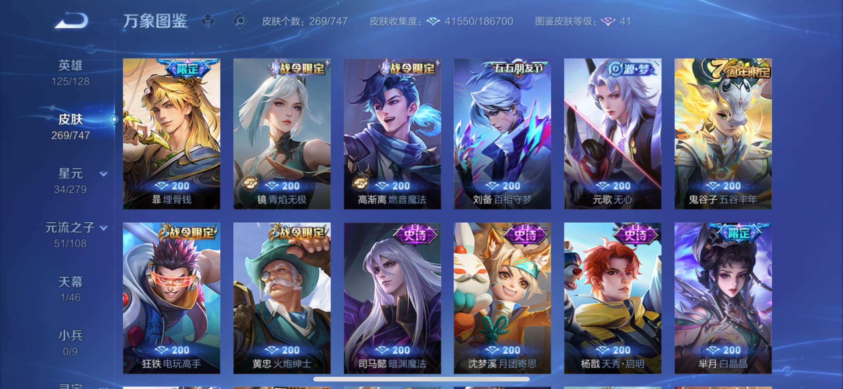 WZCMY3474797王者荣耀账号详情图10 WZCMY3474797王者荣耀账号详情图10