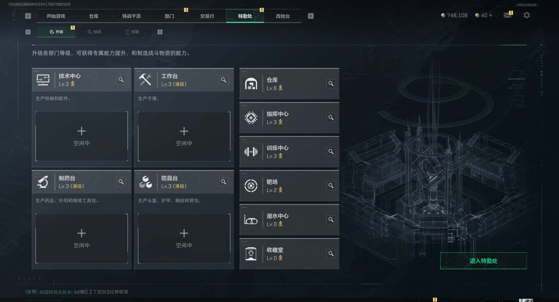 SJZEY3100741三角洲行动账号详情图7