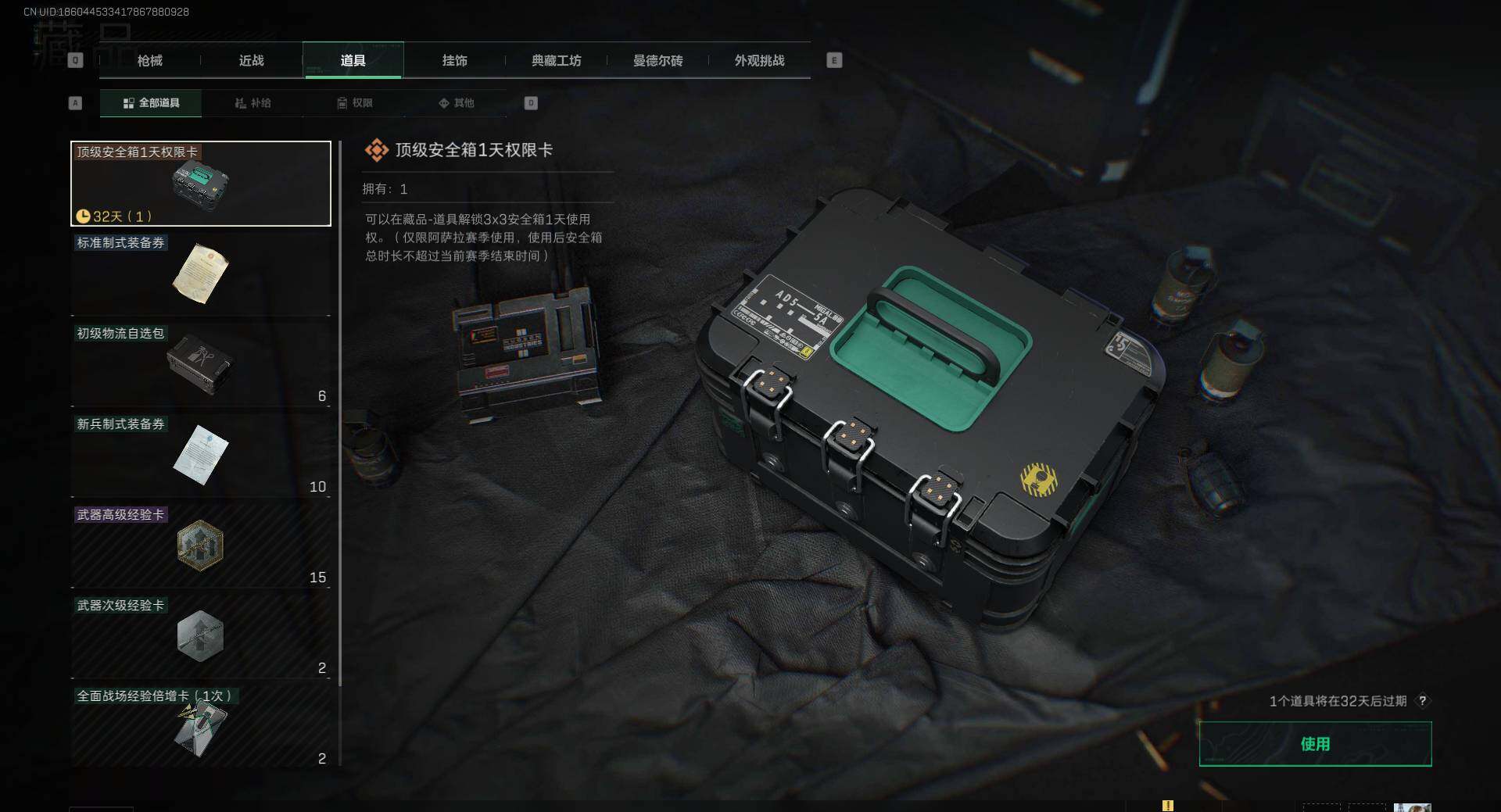 SJZEY3100741三角洲行动账号详情图8