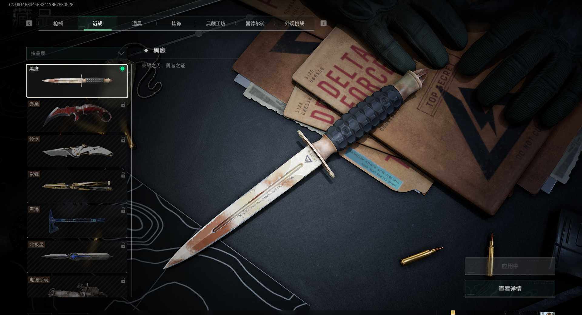 SJZEY3100741三角洲行动账号详情图9