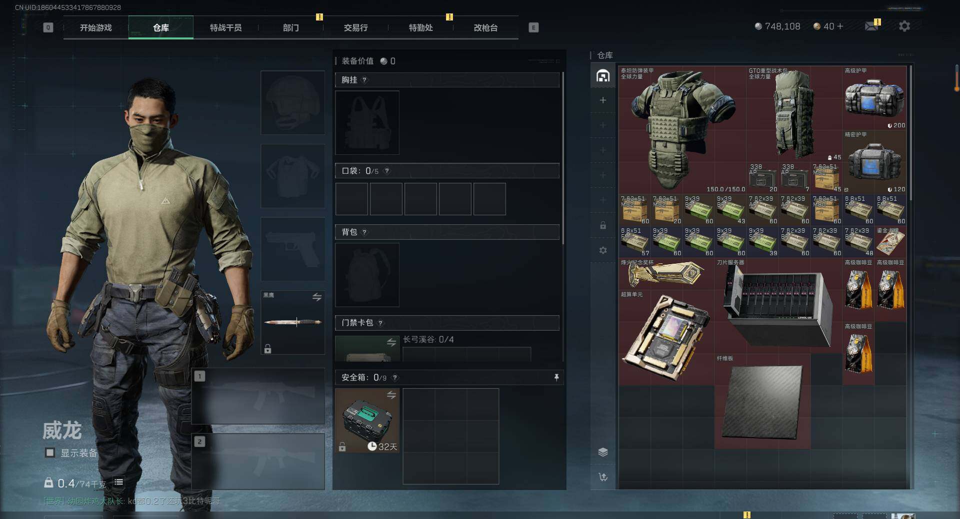 SJZEY3100741三角洲行动账号详情图10