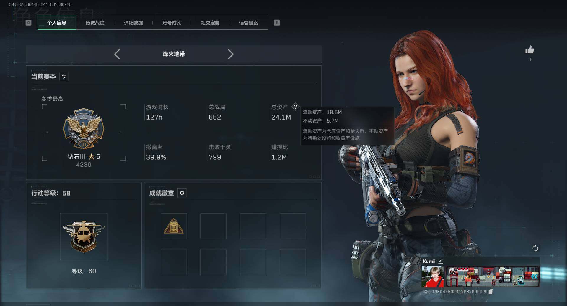 SJZEY3100741三角洲行动账号详情图3