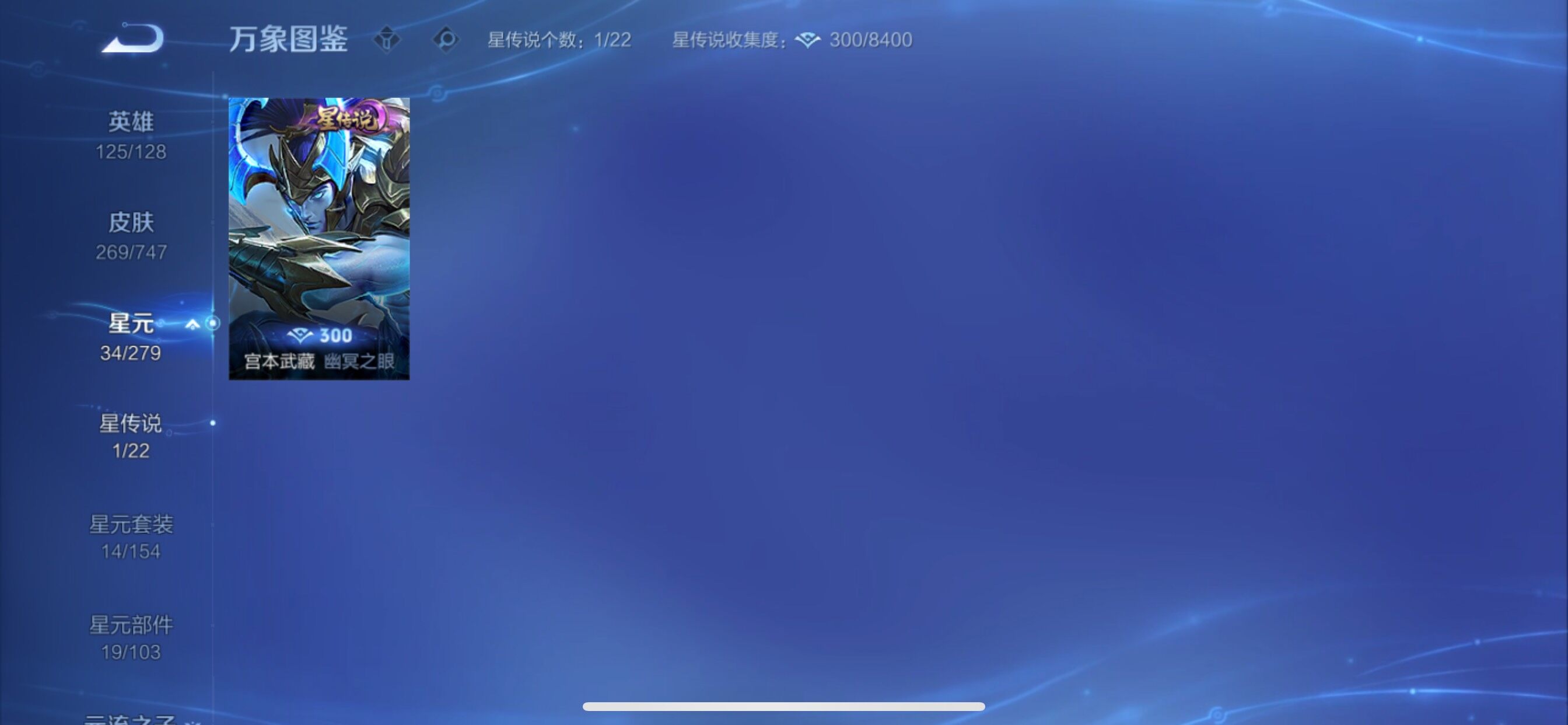 WZCMY3474797王者荣耀账号详情图14 WZCMY3474797王者荣耀账号详情图14