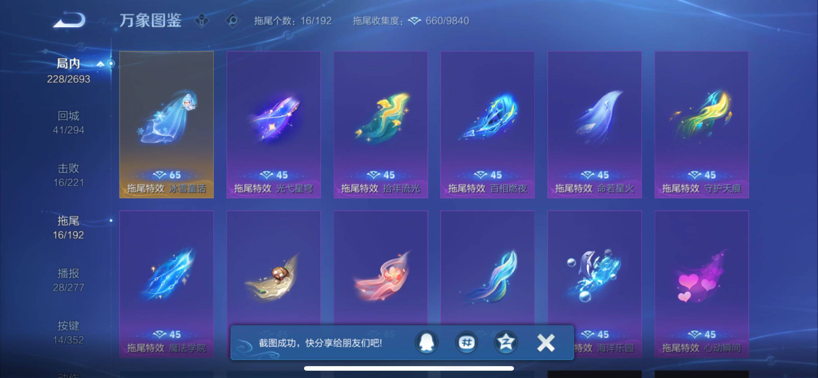 WZCMY3474797王者荣耀账号详情图16 WZCMY3474797王者荣耀账号详情图16