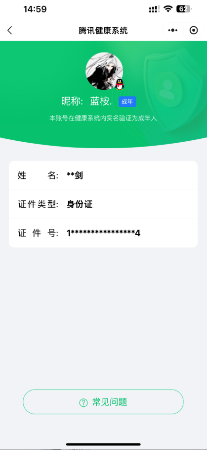 WZ03410603王者荣耀账号详情图8